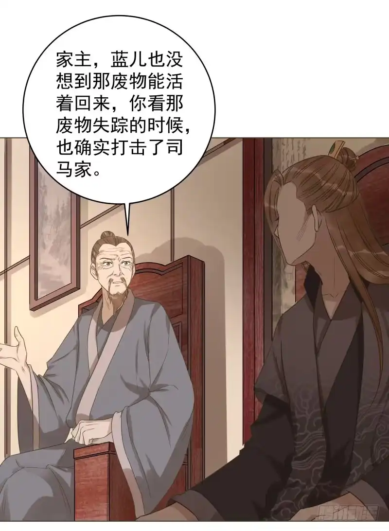 《爆宠狂妻之神医五小姐》43.炼丹真的不简单 第5页