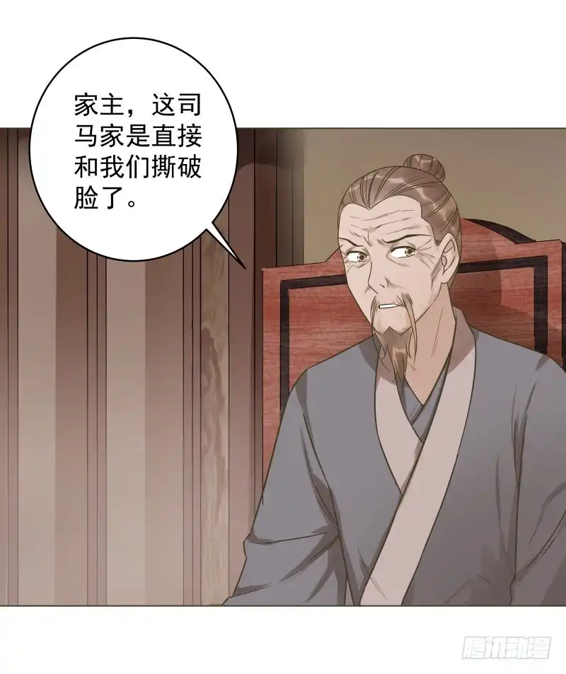 《爆宠狂妻之神医五小姐》43.炼丹真的不简单 第13页