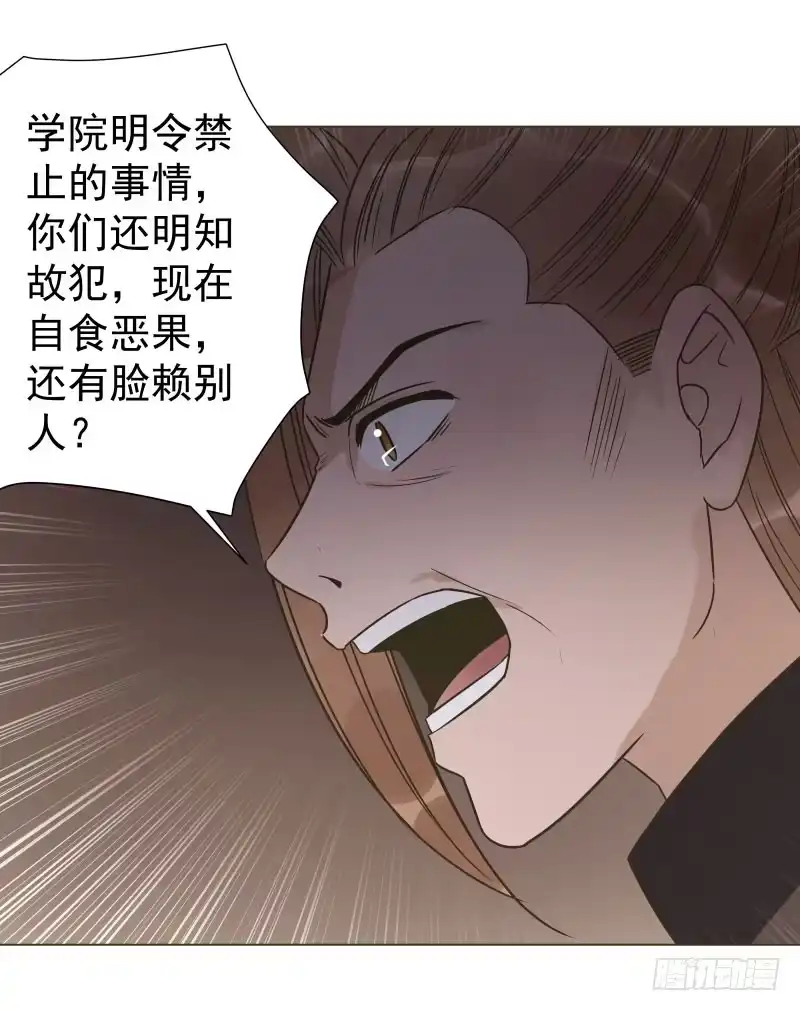 《爆宠狂妻之神医五小姐》43.炼丹真的不简单 第4页