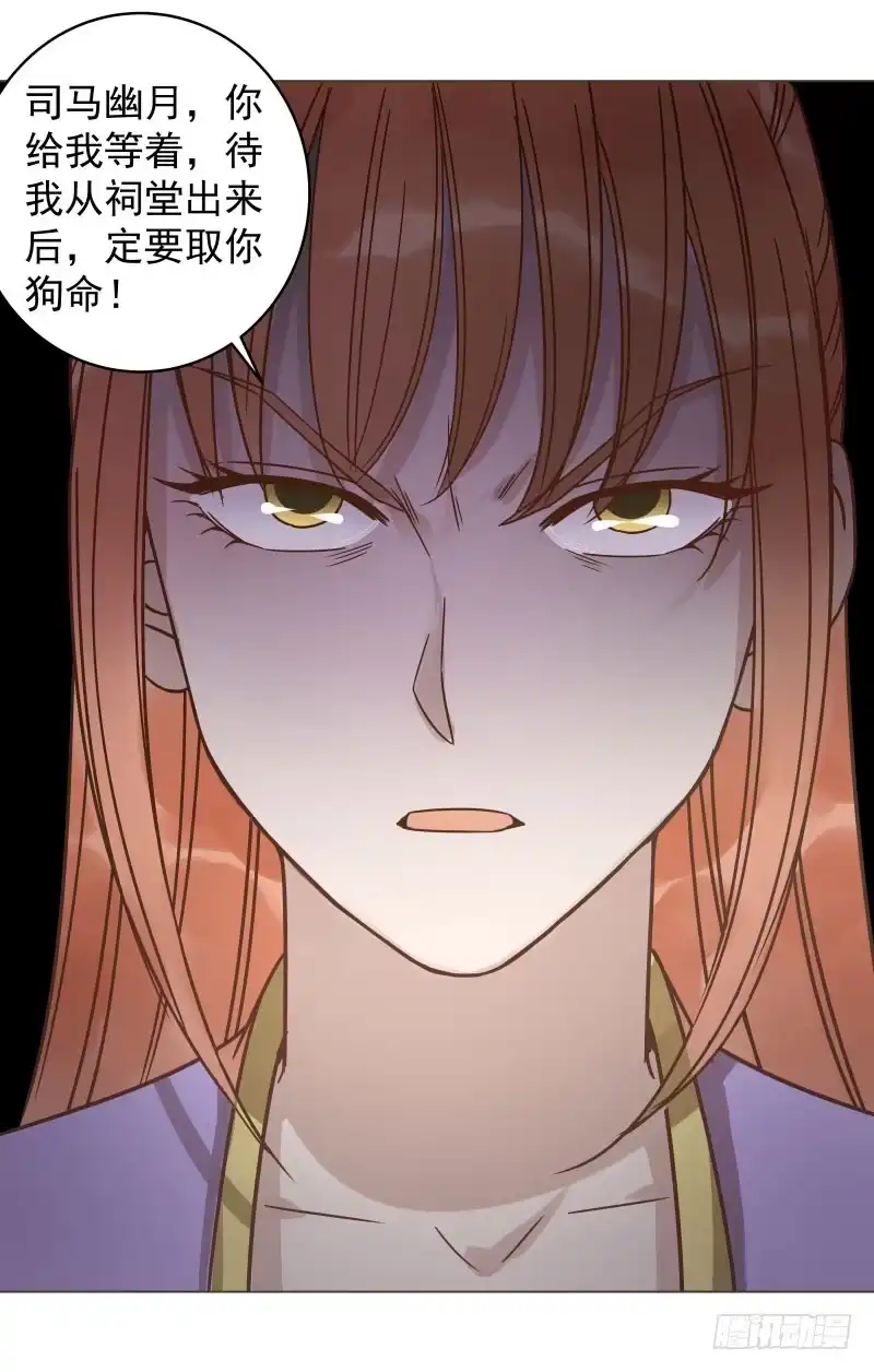 《爆宠狂妻之神医五小姐》43.炼丹真的不简单 第12页