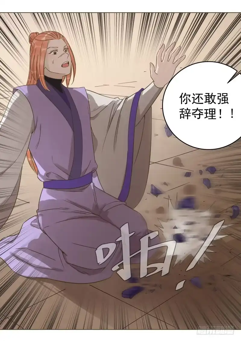 《爆宠狂妻之神医五小姐》43.炼丹真的不简单 第3页