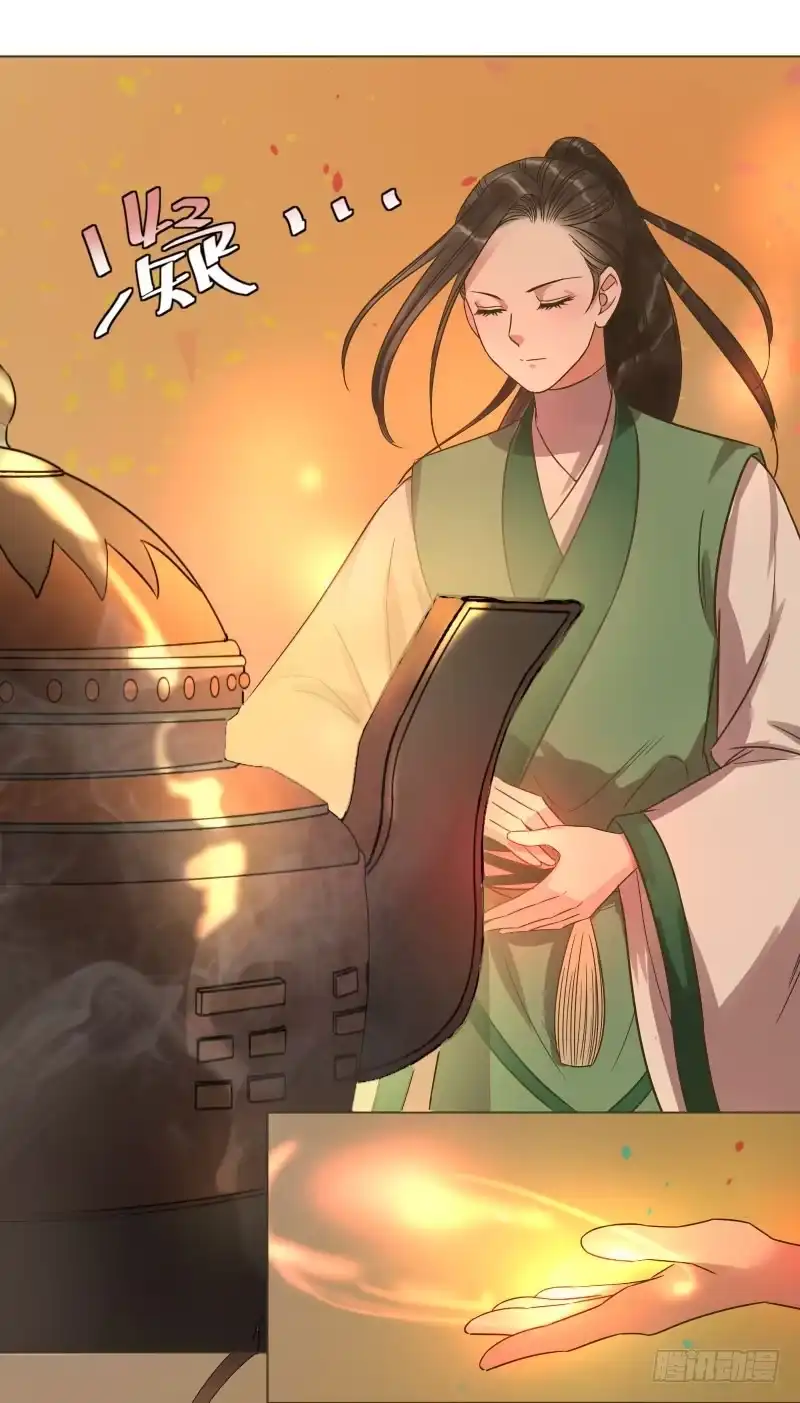 《爆宠狂妻之神医五小姐》43.炼丹真的不简单 第21页