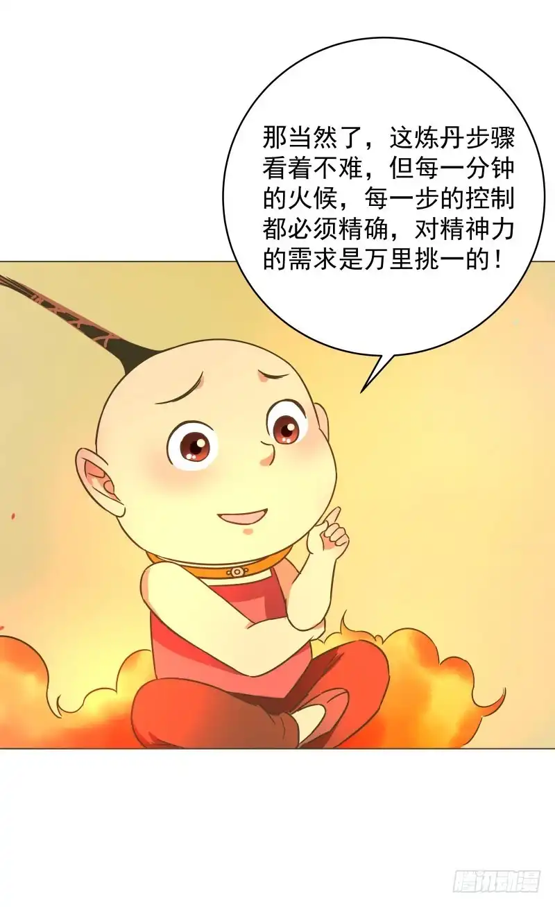 《爆宠狂妻之神医五小姐》43.炼丹真的不简单 第19页