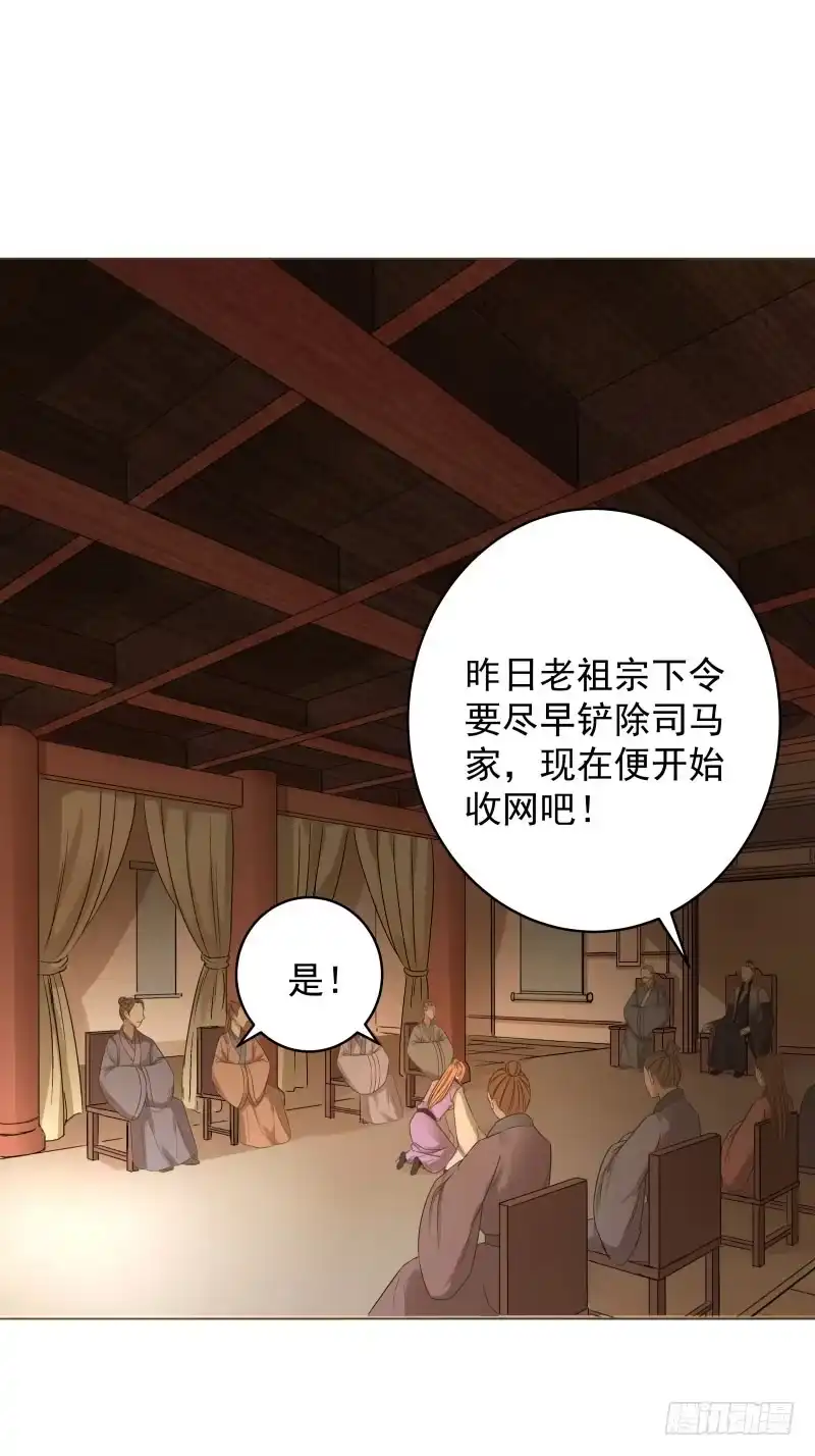 《爆宠狂妻之神医五小姐》43.炼丹真的不简单 第15页