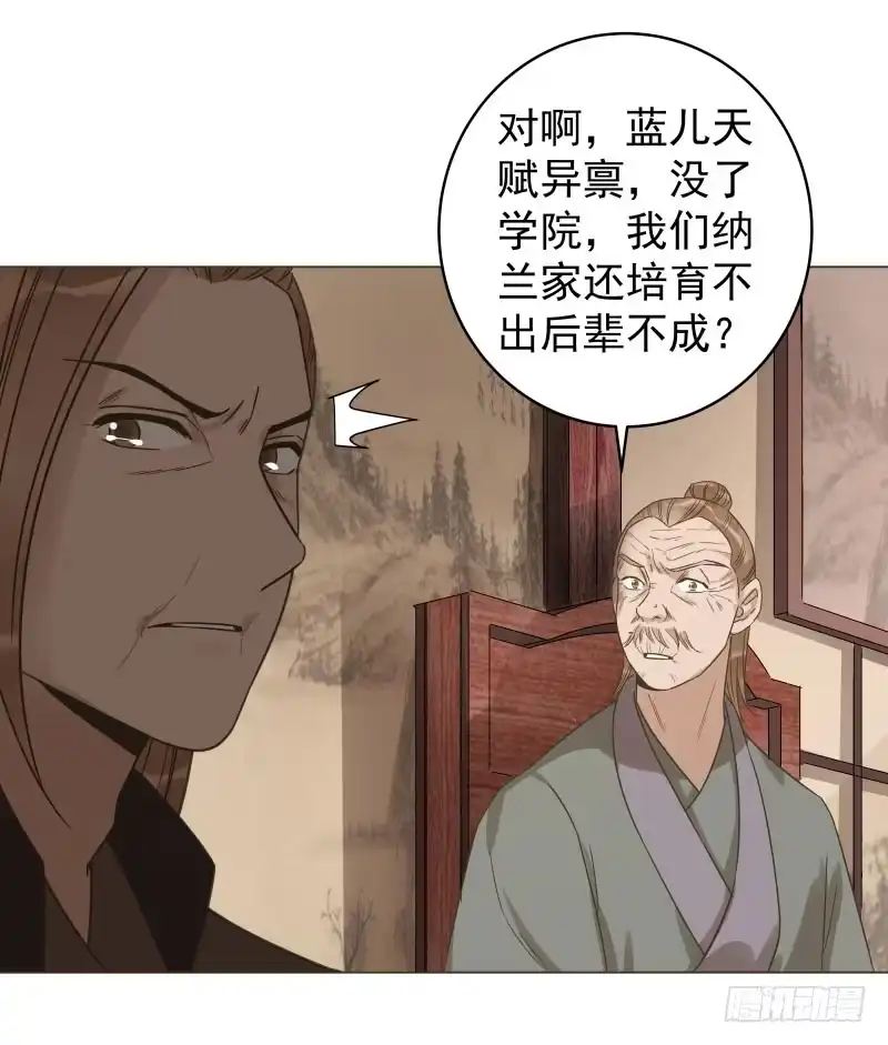 《爆宠狂妻之神医五小姐》43.炼丹真的不简单 第6页
