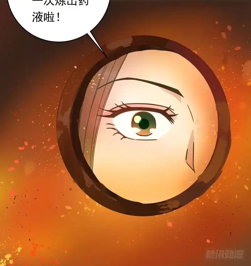 《爆宠狂妻之神医五小姐》43.炼丹真的不简单 第17页