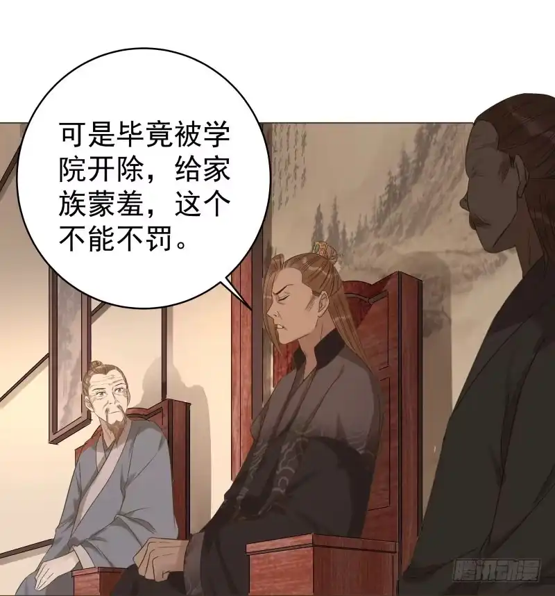 《爆宠狂妻之神医五小姐》43.炼丹真的不简单 第7页