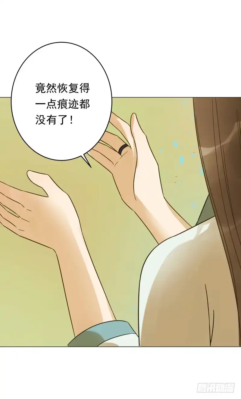 《爆宠狂妻之神医五小姐》43.炼丹真的不简单 第37页