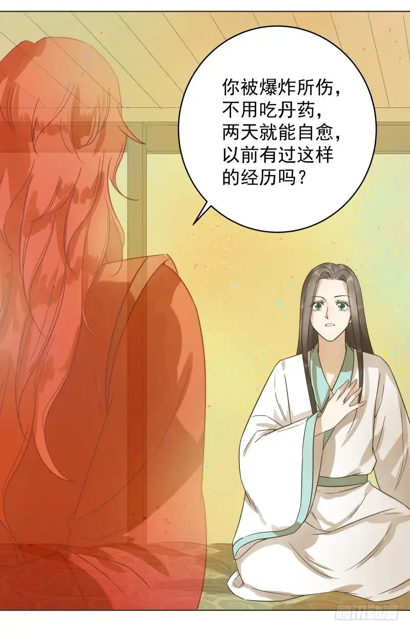 《爆宠狂妻之神医五小姐》44.你要进入我的身体里？ 第9页