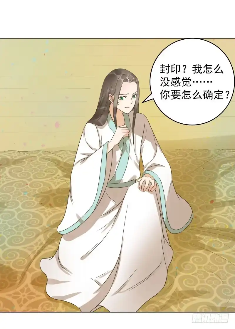 《爆宠狂妻之神医五小姐》44.你要进入我的身体里？ 第12页