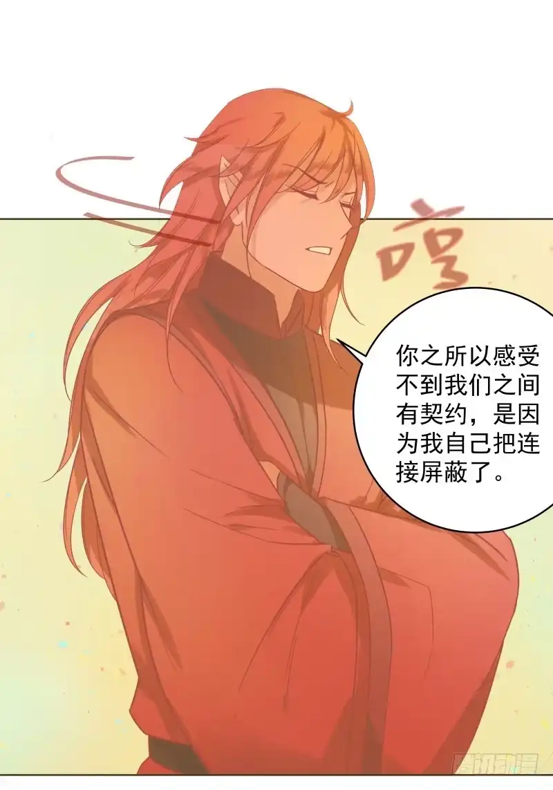 《爆宠狂妻之神医五小姐》44.你要进入我的身体里？ 第23页