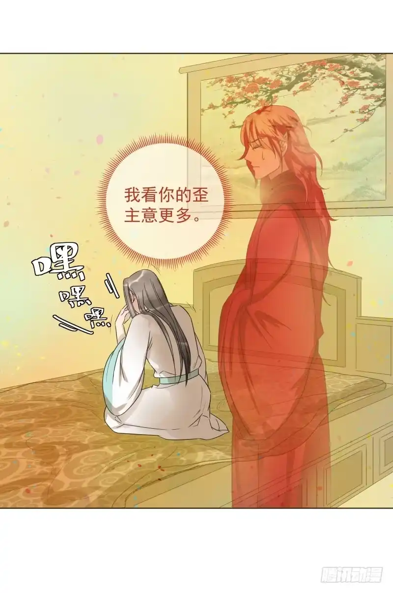 《爆宠狂妻之神医五小姐》44.你要进入我的身体里？ 第27页