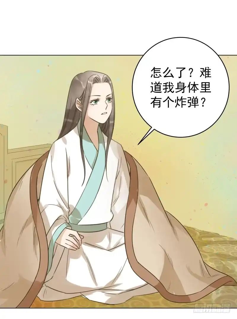 《爆宠狂妻之神医五小姐》44.你要进入我的身体里？ 第40页