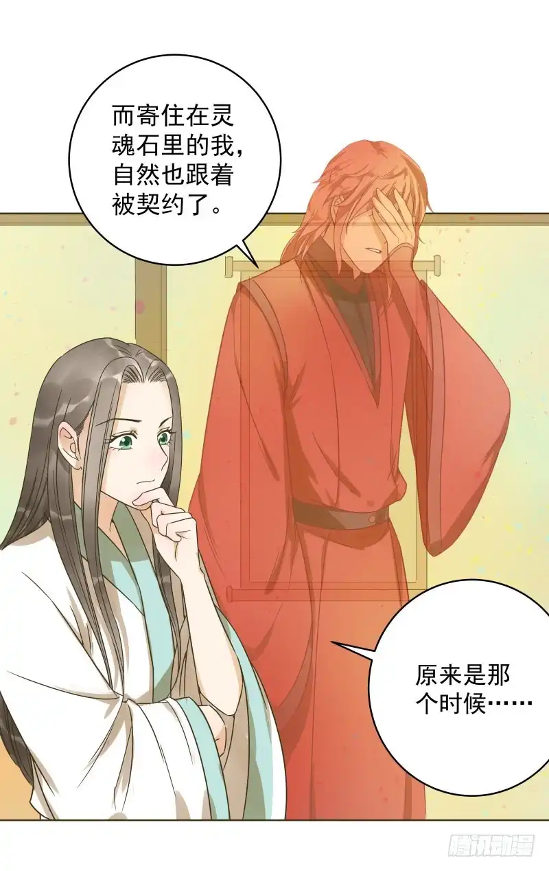 《爆宠狂妻之神医五小姐》44.你要进入我的身体里？ 第22页