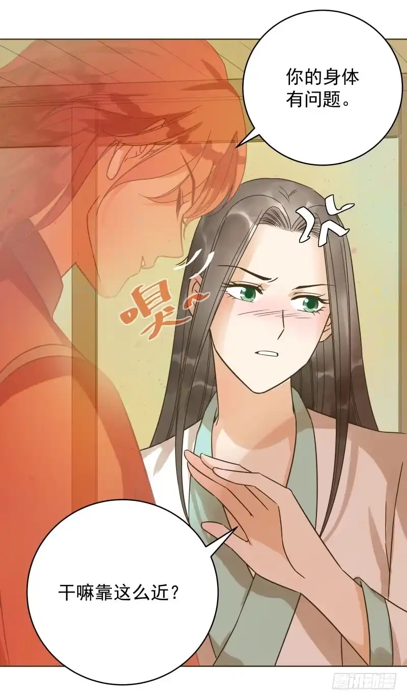 《爆宠狂妻之神医五小姐》44.你要进入我的身体里？ 第5页