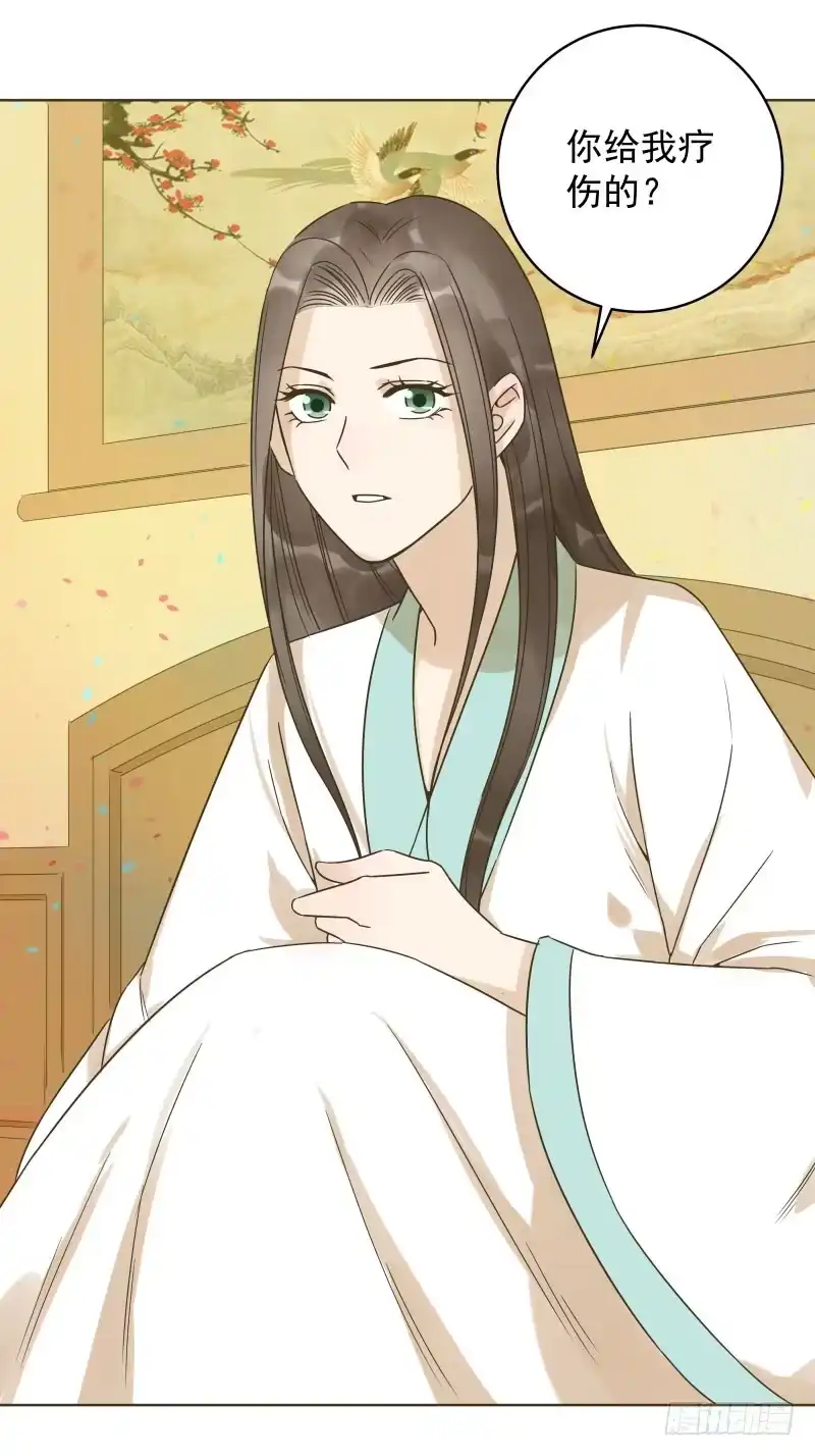 《爆宠狂妻之神医五小姐》44.你要进入我的身体里？ 第1页