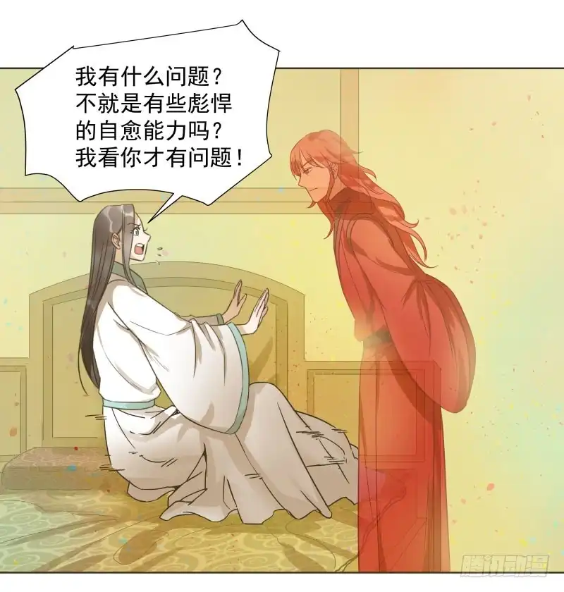 《爆宠狂妻之神医五小姐》44.你要进入我的身体里？ 第8页