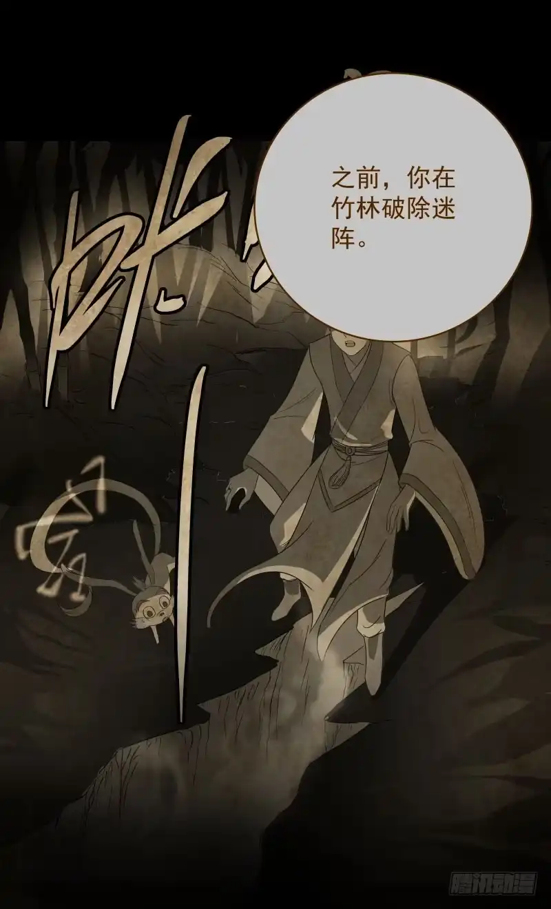 《爆宠狂妻之神医五小姐》44.你要进入我的身体里？ 第19页