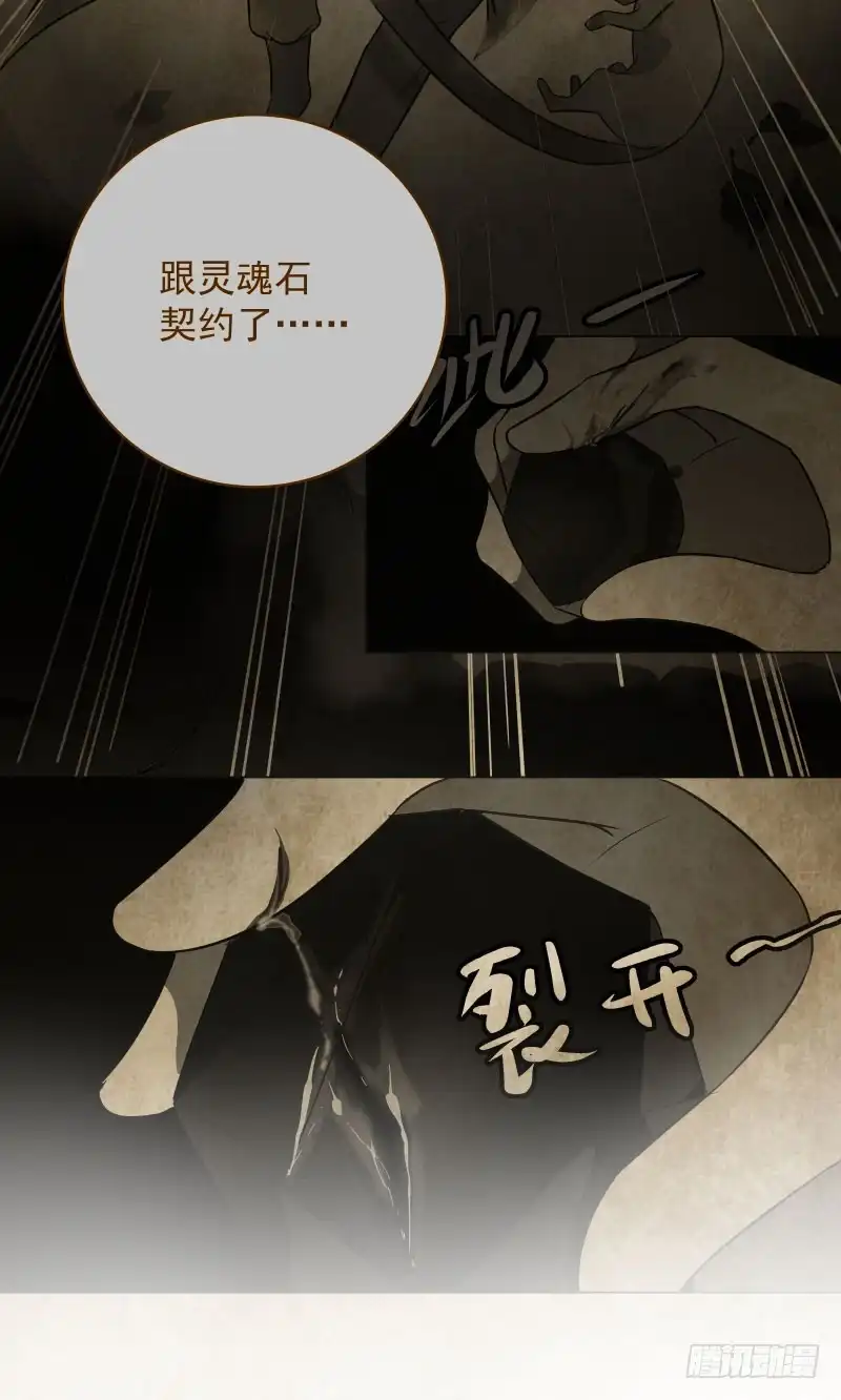 《爆宠狂妻之神医五小姐》44.你要进入我的身体里？ 第21页