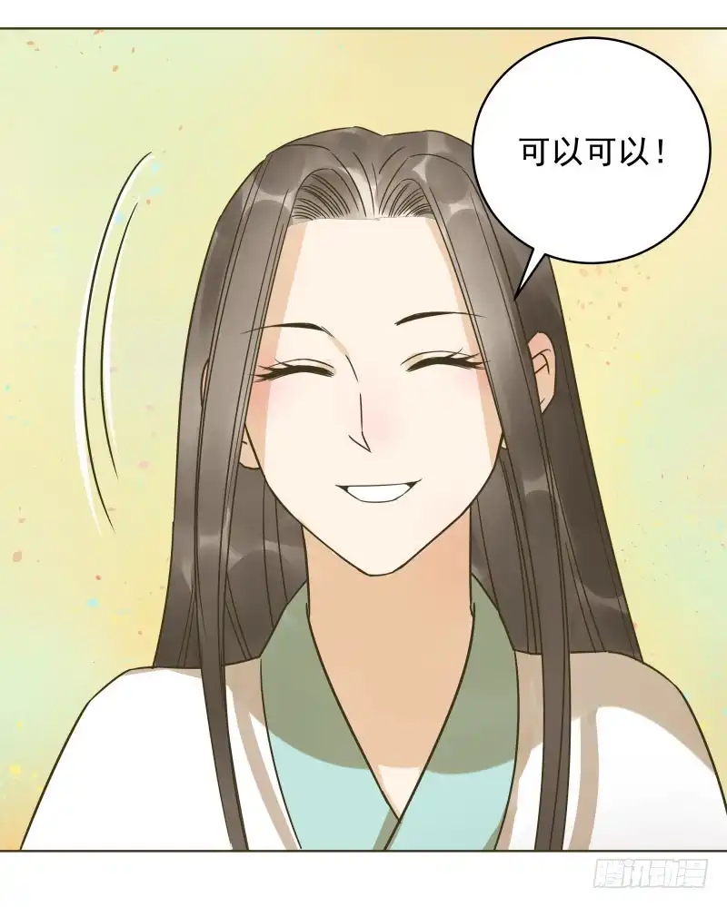 《爆宠狂妻之神医五小姐》44.你要进入我的身体里？ 第29页