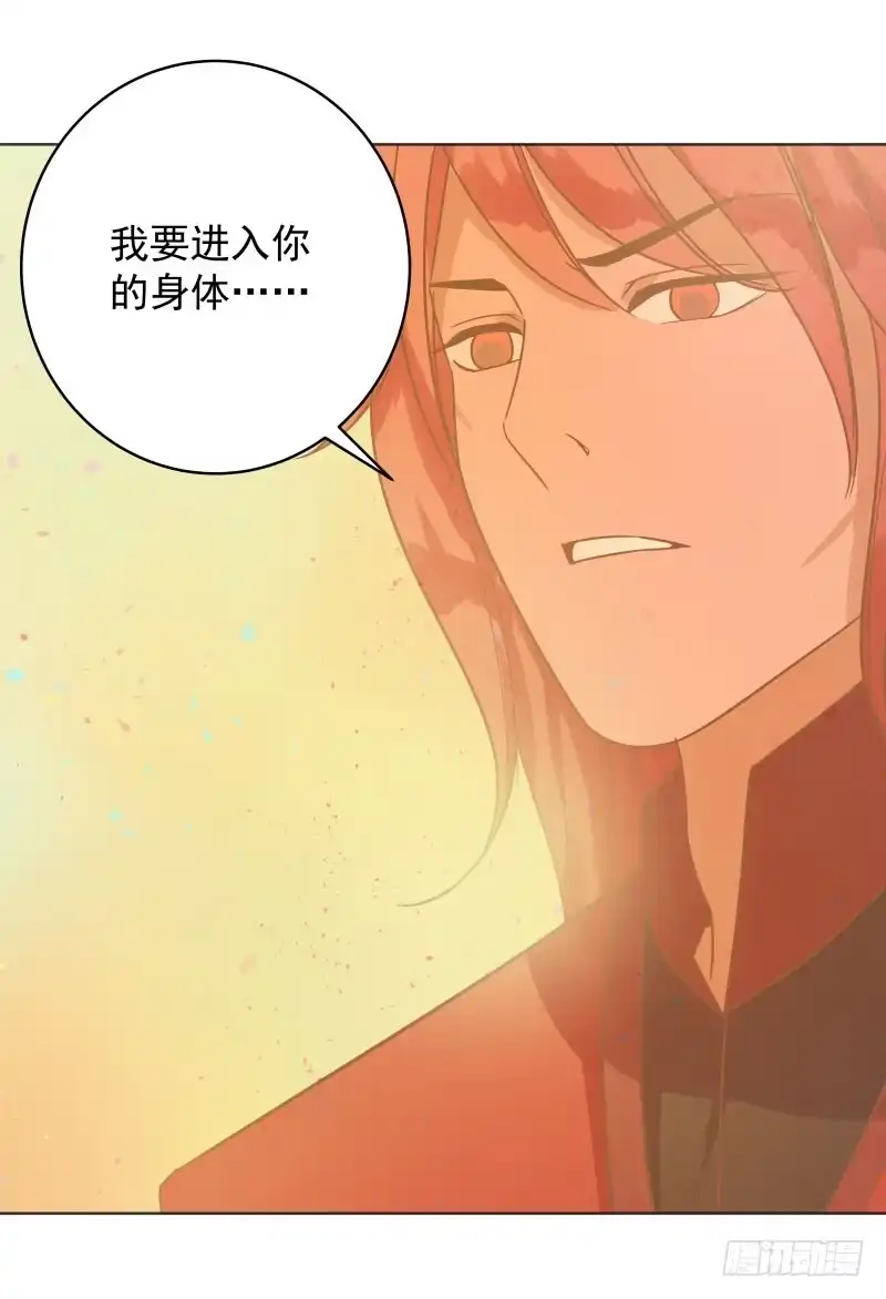 《爆宠狂妻之神医五小姐》44.你要进入我的身体里？ 第13页