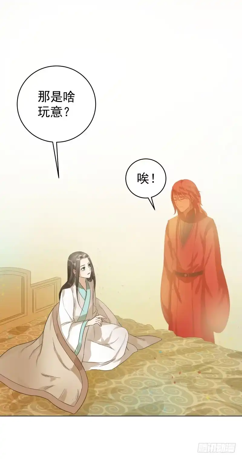 《爆宠狂妻之神医五小姐》44.你要进入我的身体里？ 第43页