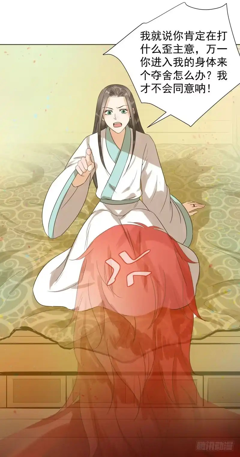 《爆宠狂妻之神医五小姐》44.你要进入我的身体里？ 第15页
