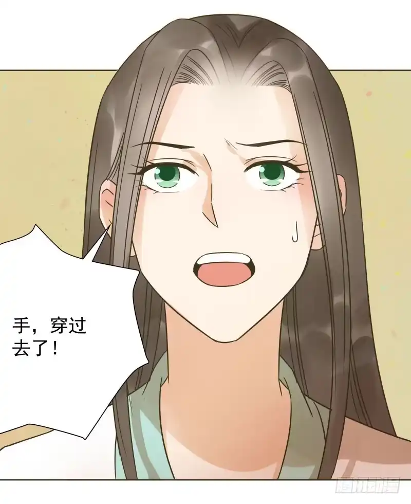 《爆宠狂妻之神医五小姐》44.你要进入我的身体里？ 第7页