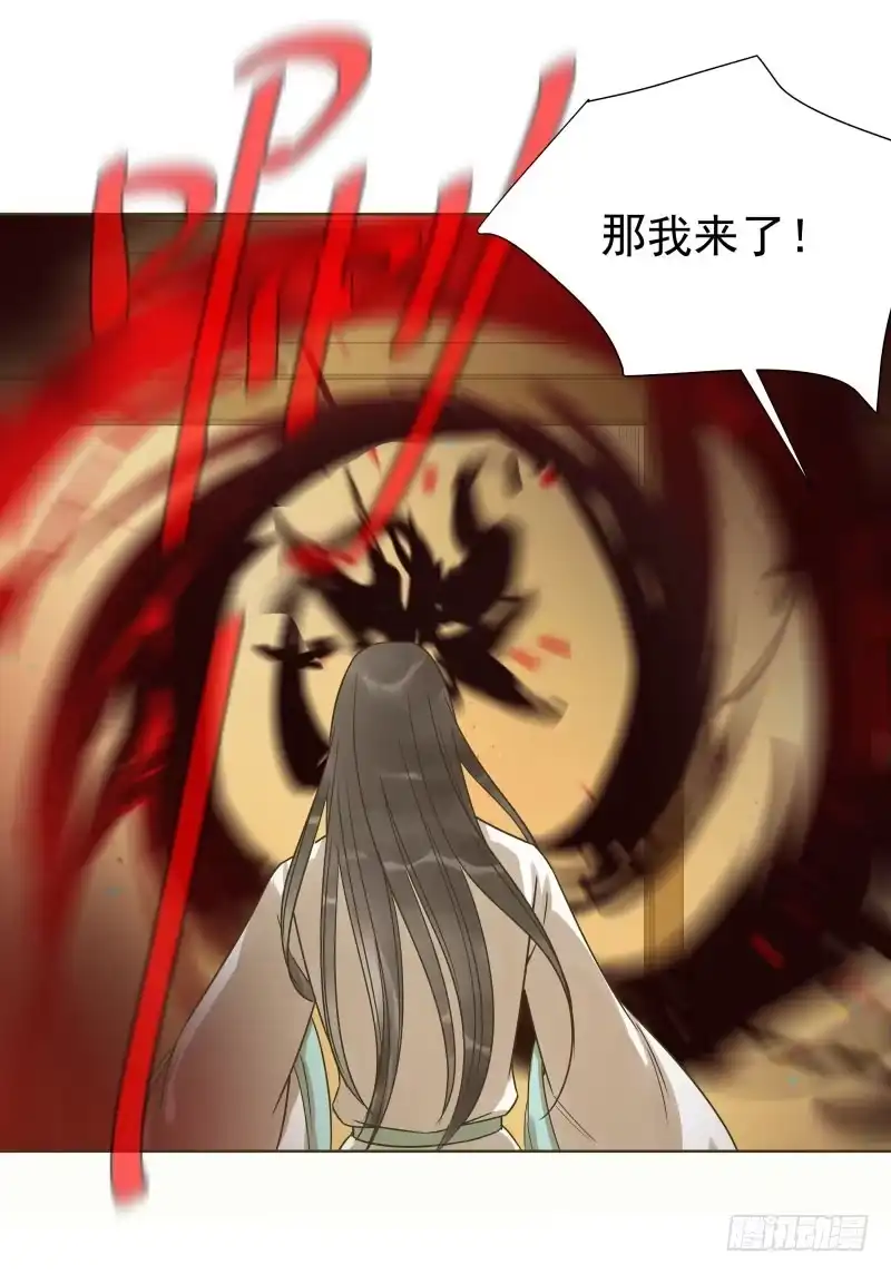 《爆宠狂妻之神医五小姐》44.你要进入我的身体里？ 第30页