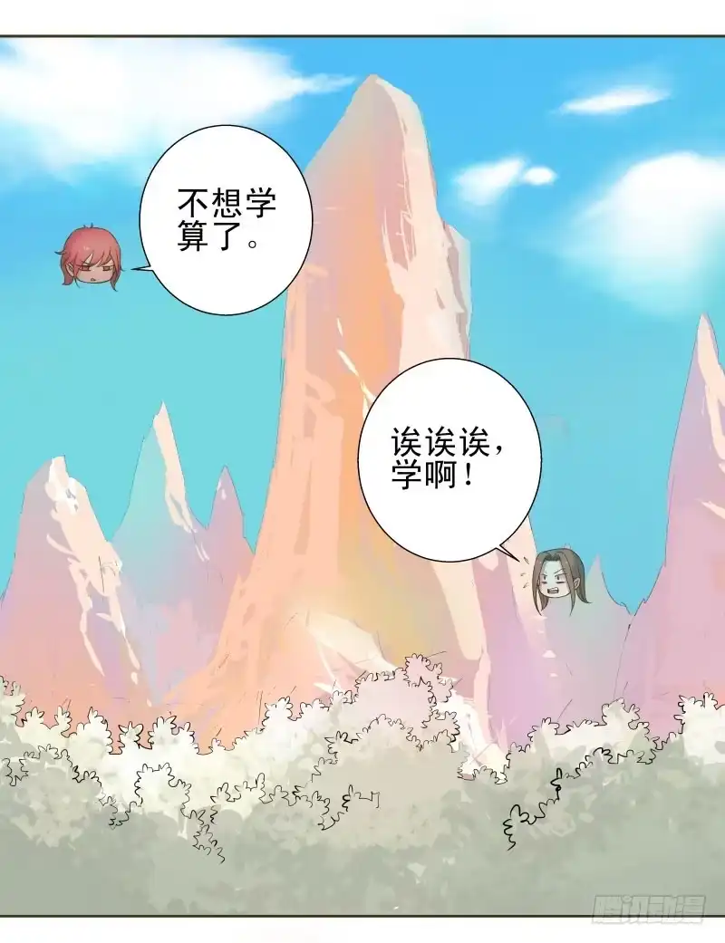 《爆宠狂妻之神医五小姐》45.我是光魔之体？ 第16页