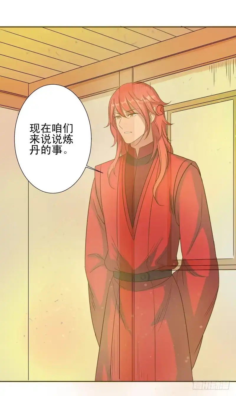 《爆宠狂妻之神医五小姐》45.我是光魔之体？ 第14页