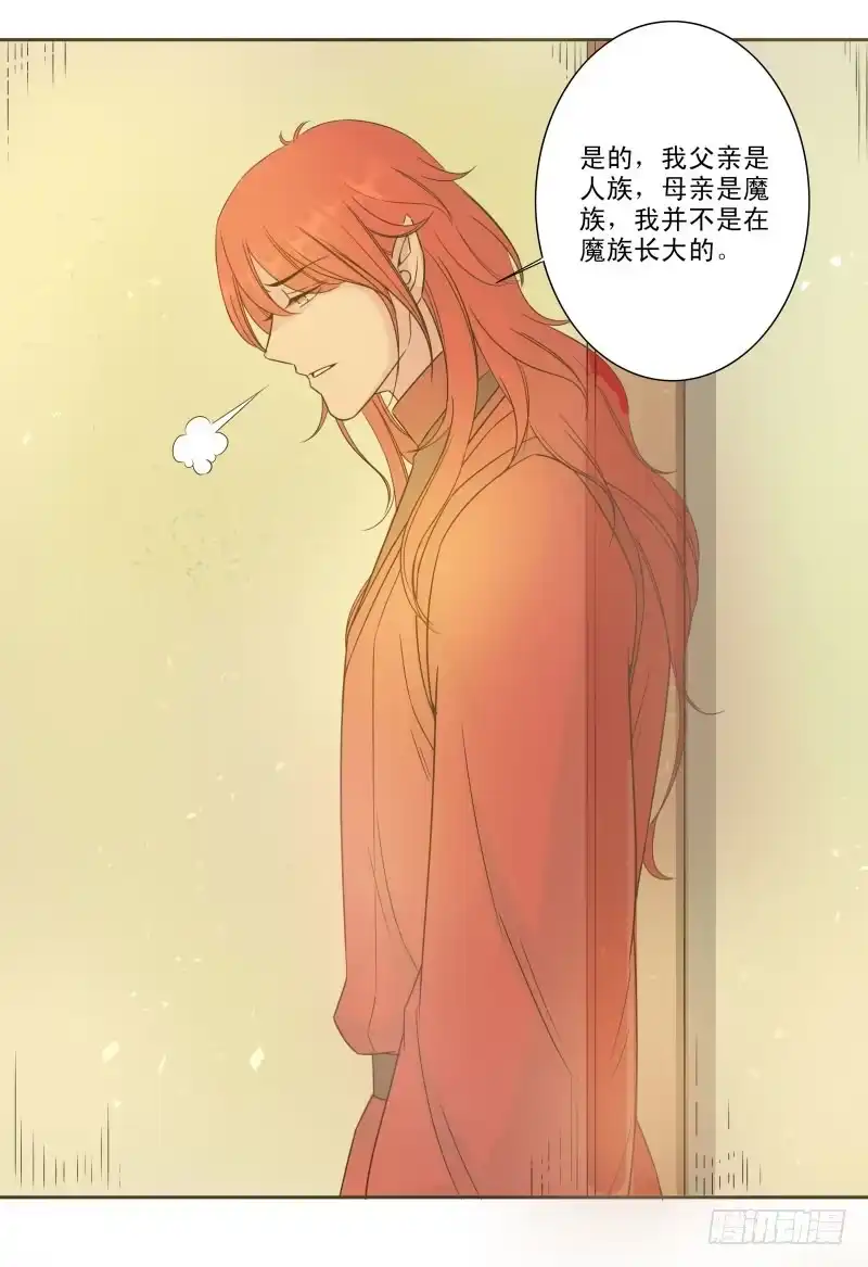 《爆宠狂妻之神医五小姐》45.我是光魔之体？ 第11页
