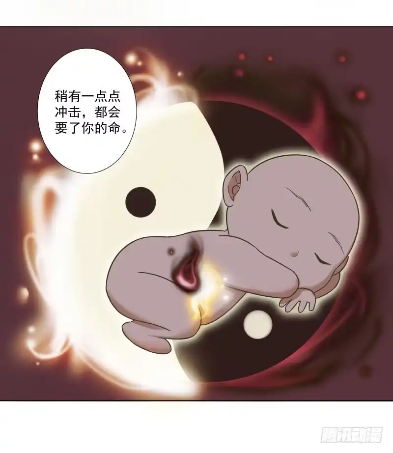 《爆宠狂妻之神医五小姐》45.我是光魔之体？ 第7页