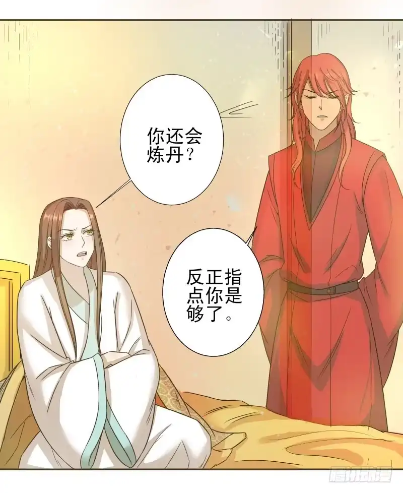 《爆宠狂妻之神医五小姐》45.我是光魔之体？ 第15页