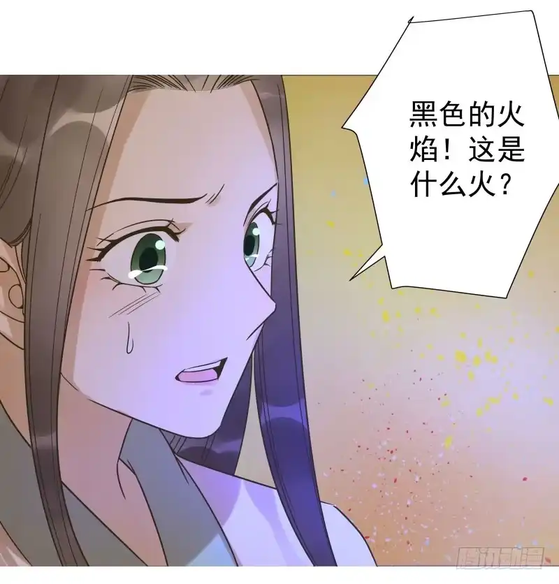 《爆宠狂妻之神医五小姐》45.我是光魔之体？ 第27页