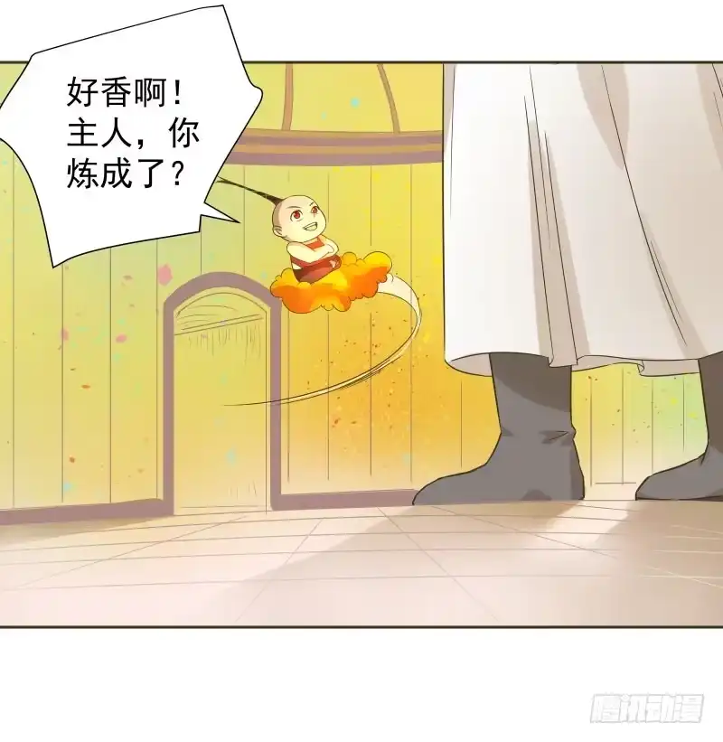 《爆宠狂妻之神医五小姐》45.我是光魔之体？ 第33页
