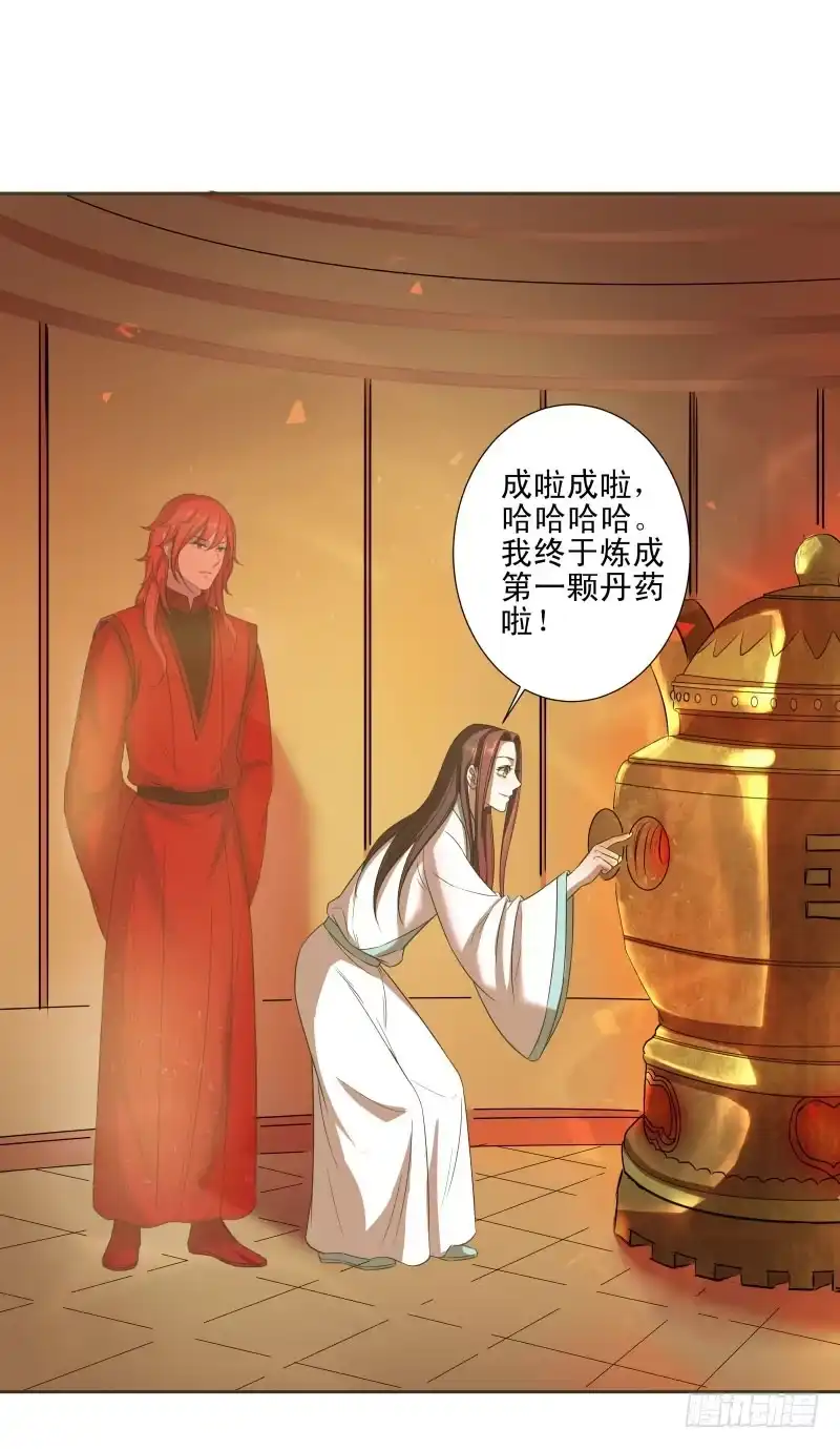 《爆宠狂妻之神医五小姐》45.我是光魔之体？ 第19页