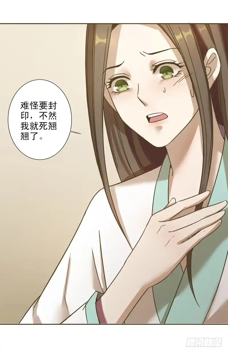 《爆宠狂妻之神医五小姐》45.我是光魔之体？ 第8页