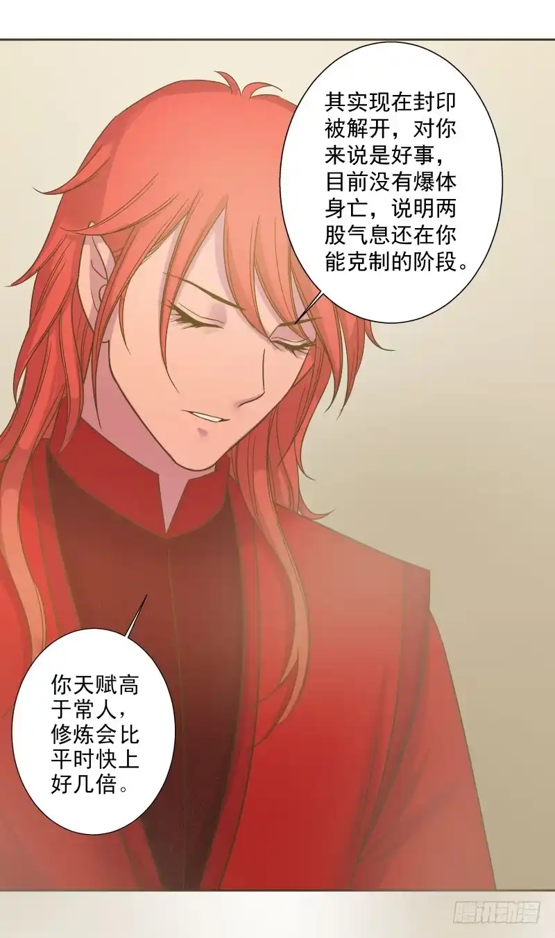 《爆宠狂妻之神医五小姐》45.我是光魔之体？ 第9页