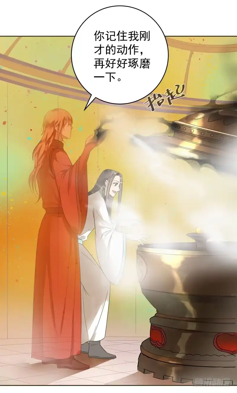 《爆宠狂妻之神医五小姐》45.我是光魔之体？ 第29页