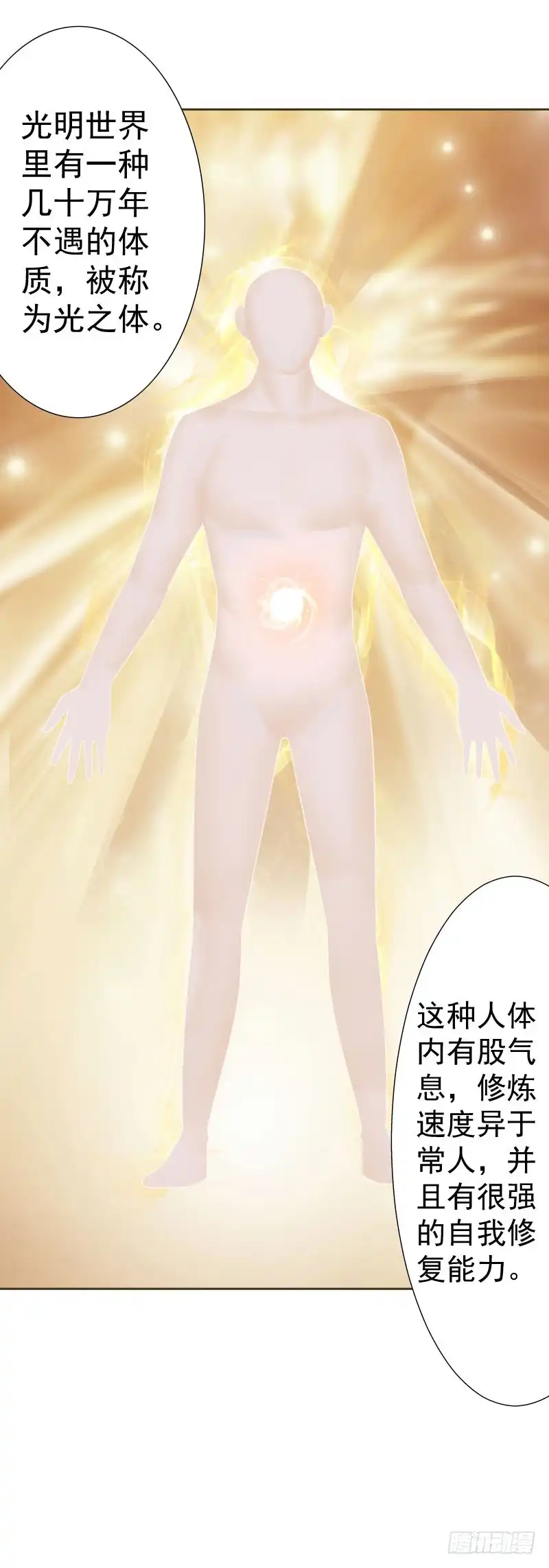 《爆宠狂妻之神医五小姐》45.我是光魔之体？ 第2页
