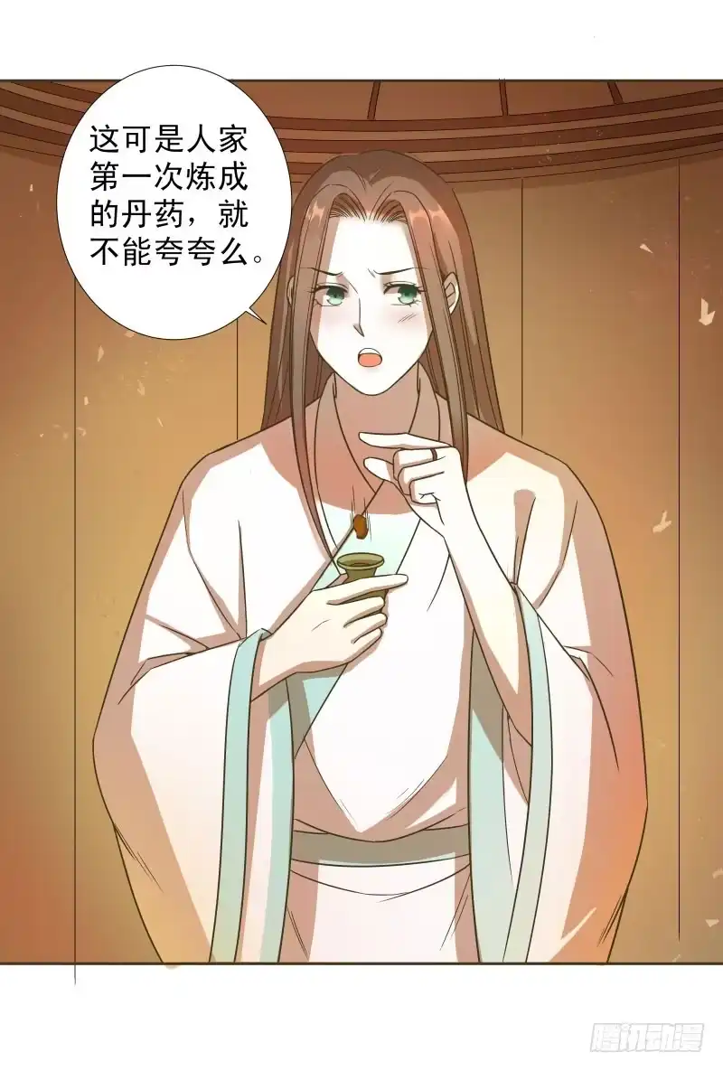 《爆宠狂妻之神医五小姐》45.我是光魔之体？ 第21页