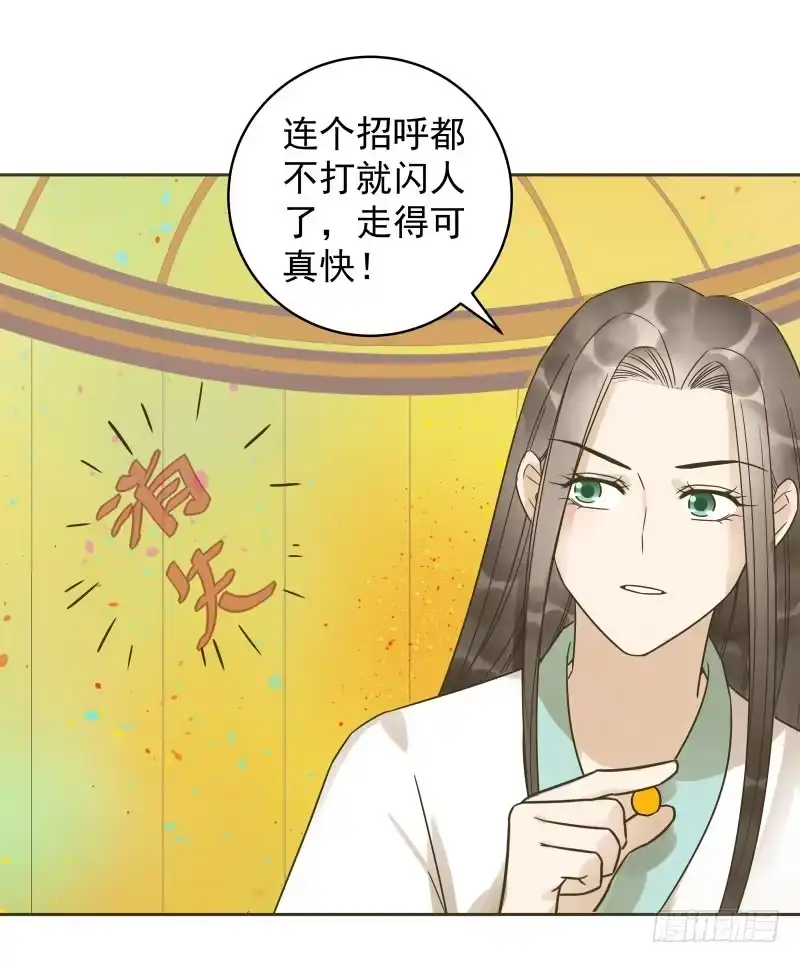 《爆宠狂妻之神医五小姐》45.我是光魔之体？ 第32页