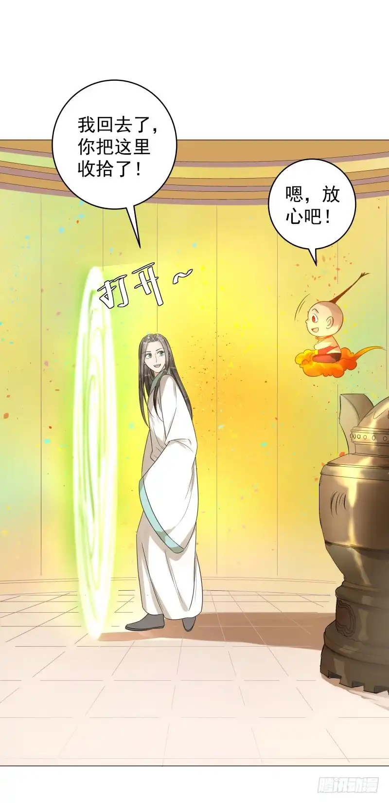 《爆宠狂妻之神医五小姐》45.我是光魔之体？ 第36页