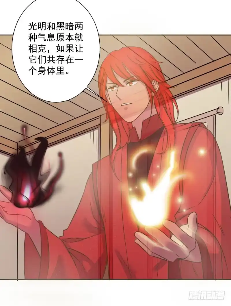 《爆宠狂妻之神医五小姐》45.我是光魔之体？ 第6页