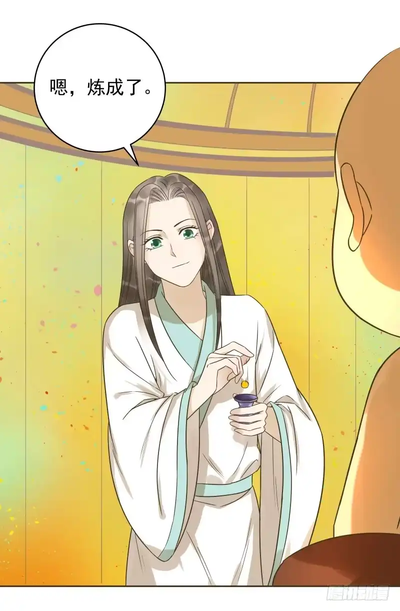 《爆宠狂妻之神医五小姐》45.我是光魔之体？ 第34页