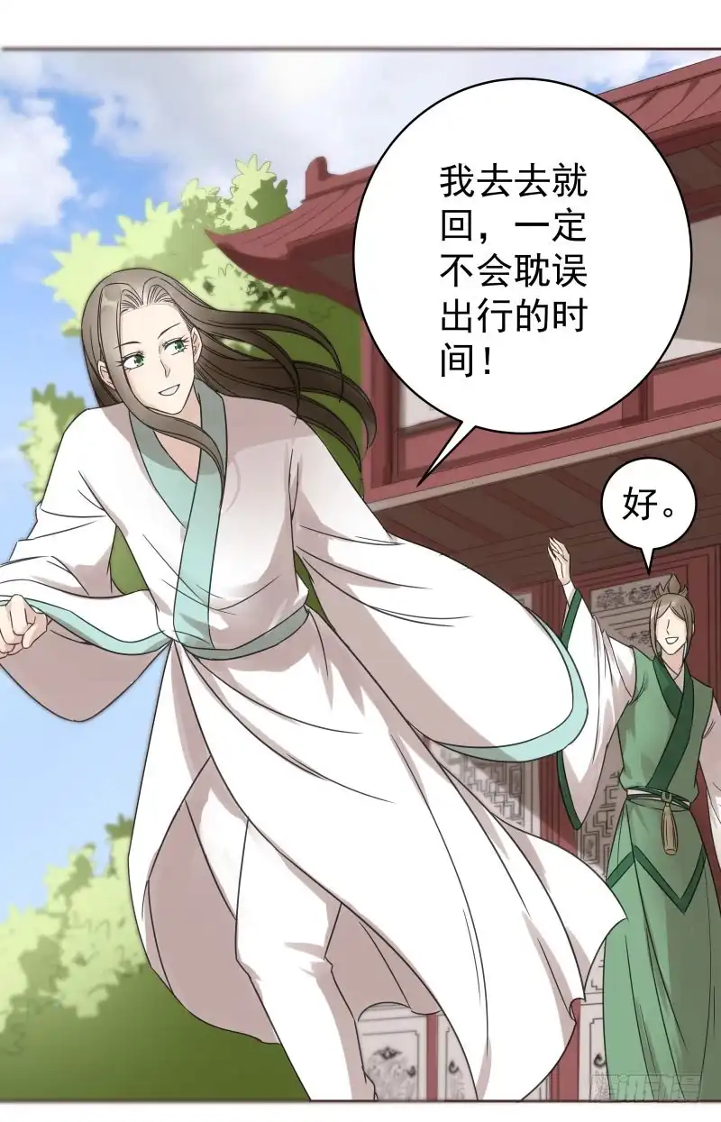 《爆宠狂妻之神医五小姐》46.就你这两把刷子？ 第9页