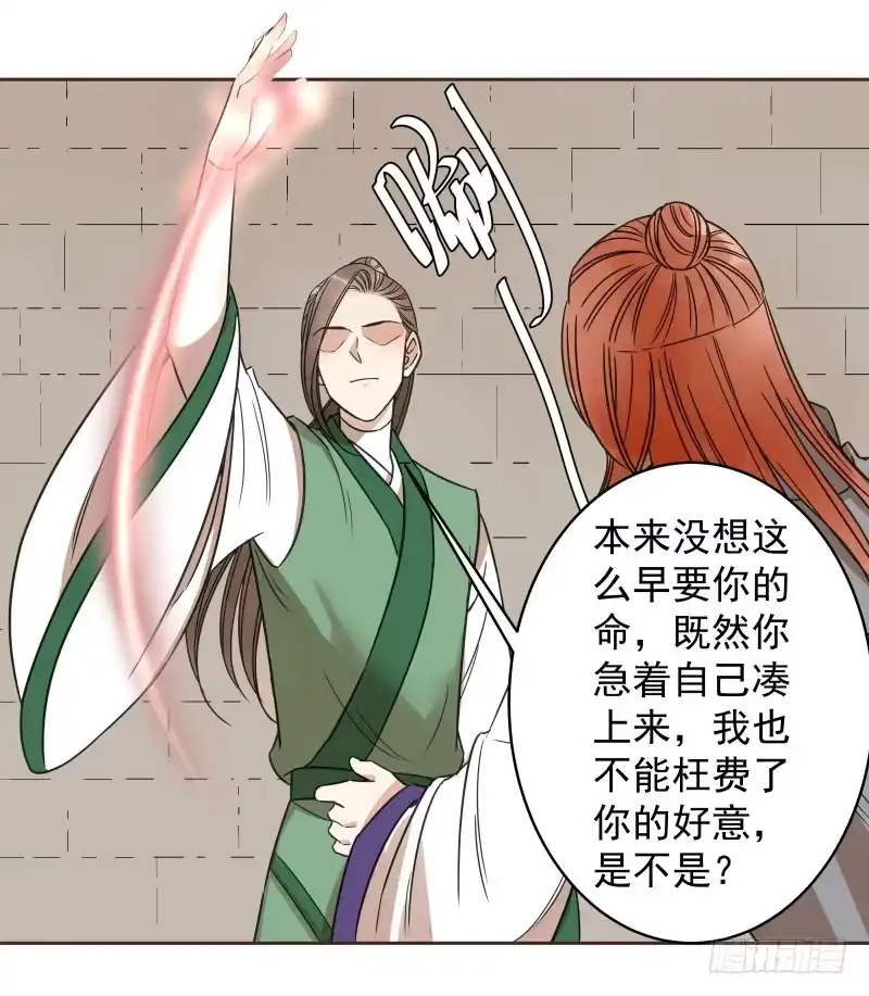 《爆宠狂妻之神医五小姐》46.就你这两把刷子？ 第33页