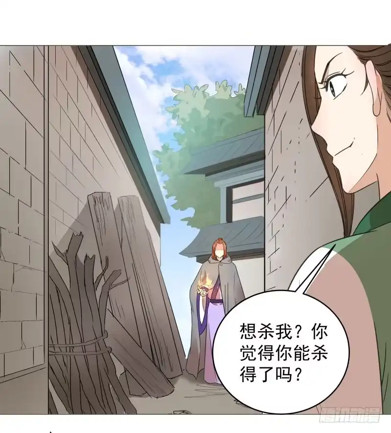 《爆宠狂妻之神医五小姐》46.就你这两把刷子？ 第24页