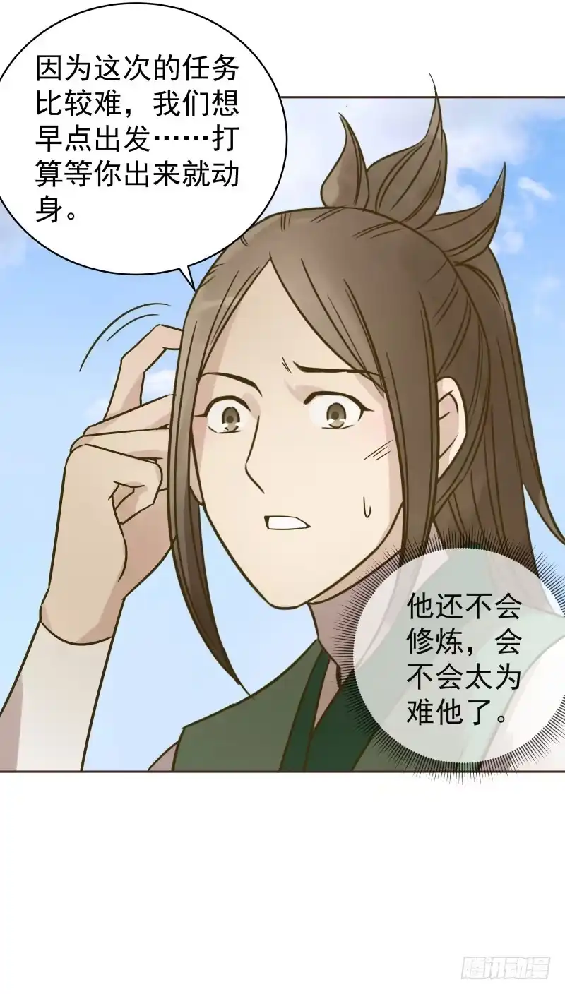 《爆宠狂妻之神医五小姐》46.就你这两把刷子？ 第3页